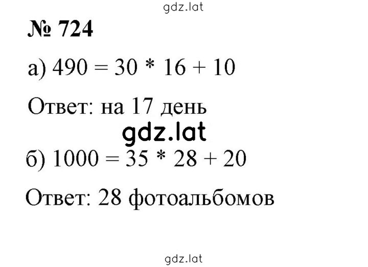 Решение задания № 8.122 (724) — страница 1