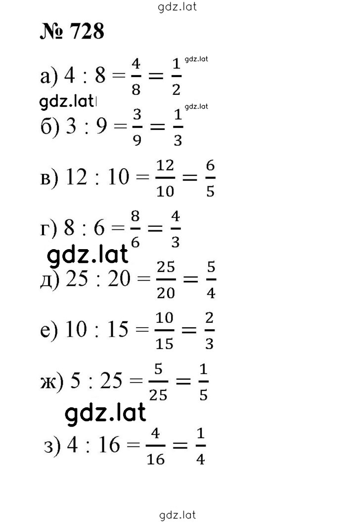 Решение задания № 8.126 (728) — страница 1