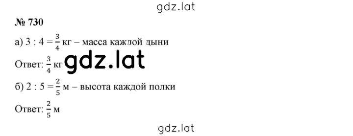 Решение задания № 8.128 (730) — страница 1