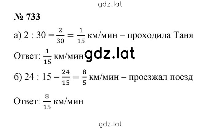 Решение задания № 8.131 (733) — страница 1