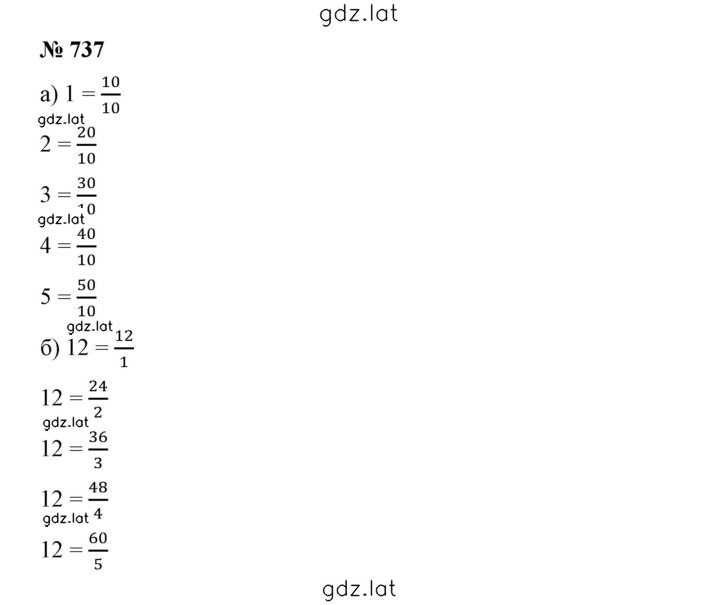 Решение задания № 8.135 (737) — страница 1