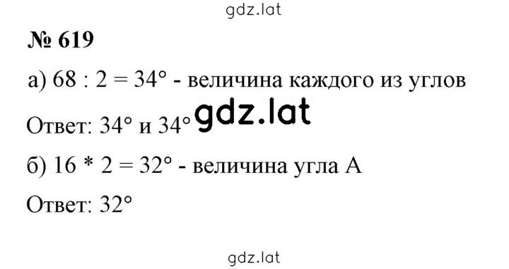 Решение задания № 8.17 (619) — страница 1
