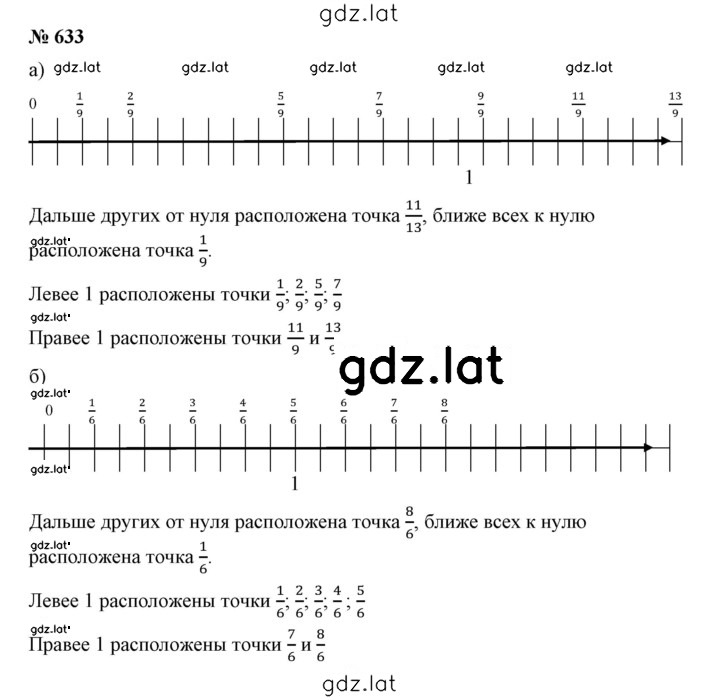 Решение задания № 8.31 (633) — страница 1