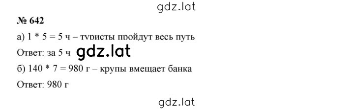 Решение задания № 8.40 (642) — страница 1