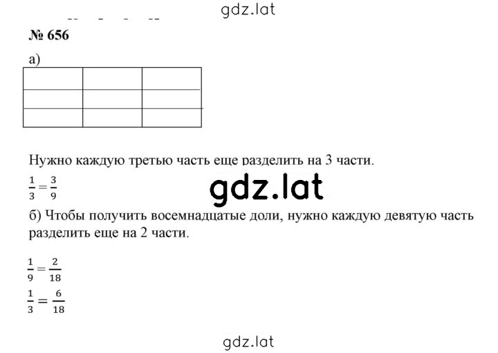 Решение задания № 8.54 (656) — страница 1