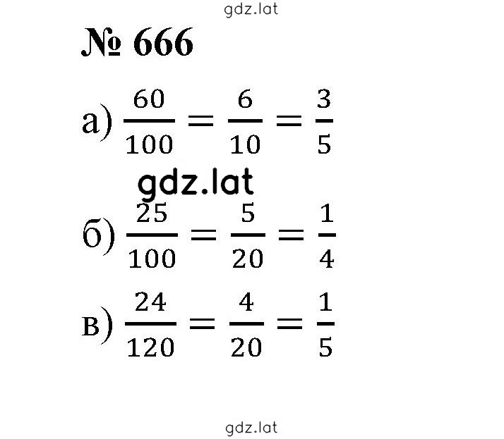 Решение задания № 8.64 (666) — страница 1