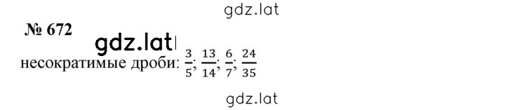 Решение задания № 8.70 (672) — страница 1