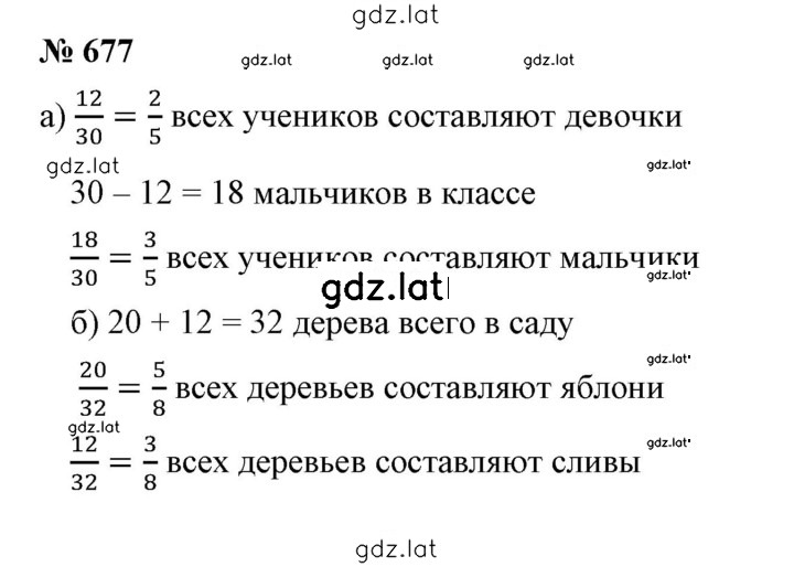 Решение задания № 8.75 (677) — страница 1