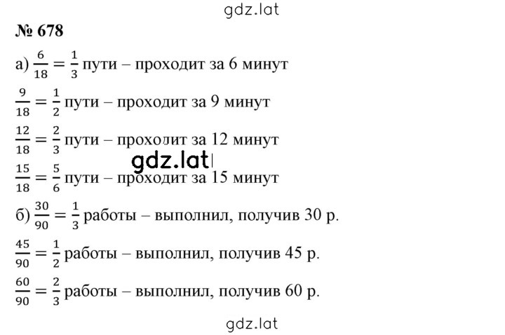 Решение задания № 8.76 (678) — страница 1