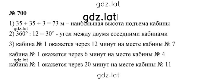 Решение задания № 8.98 (700) — страница 1
