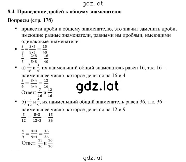 Решение задания № 8.4 — страница 1