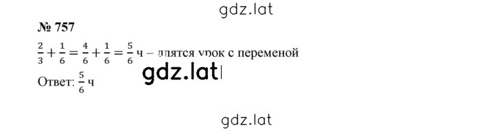Решение задания № 9.12 (757) — страница 1