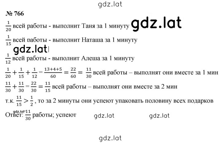 Решение задания № 9.21 (766) — страница 1