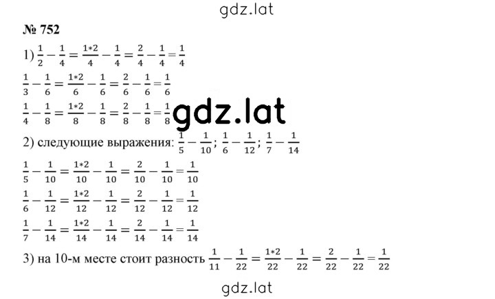 Решение задания № 9.7 (752) — страница 1