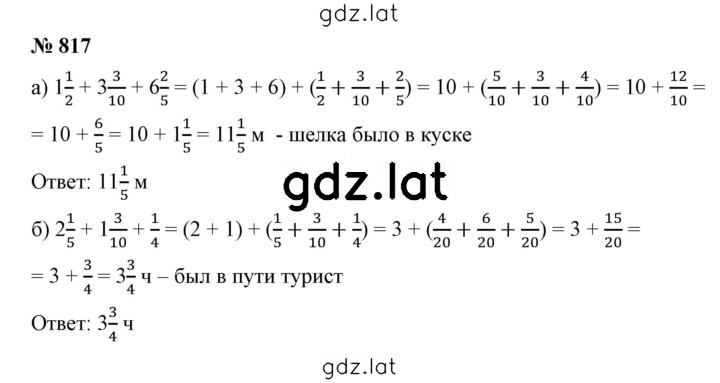 Решение задания № 9.72 (817) — страница 1