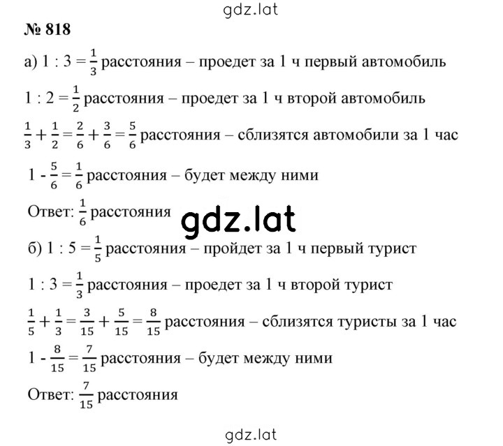 Решение задания № 9.73 (818) — страница 1