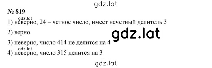 Решение задания № 9.74 (819) — страница 1