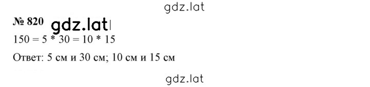 Решение задания № 9.75 (820) — страница 1