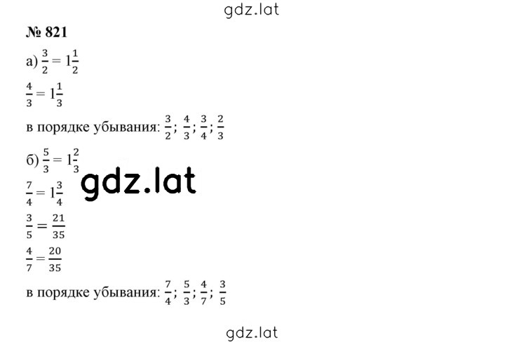 Решение задания № 9.76 (821) — страница 1
