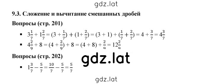 Решение задания № 9.3 — страница 1