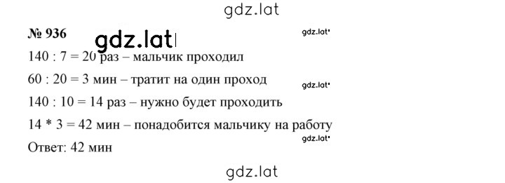 Решение задания № 10.17 (936) — страница 1