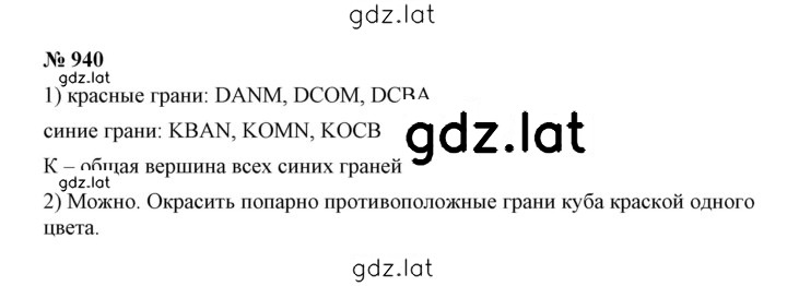 Решение задания № 10.21 (940) — страница 1
