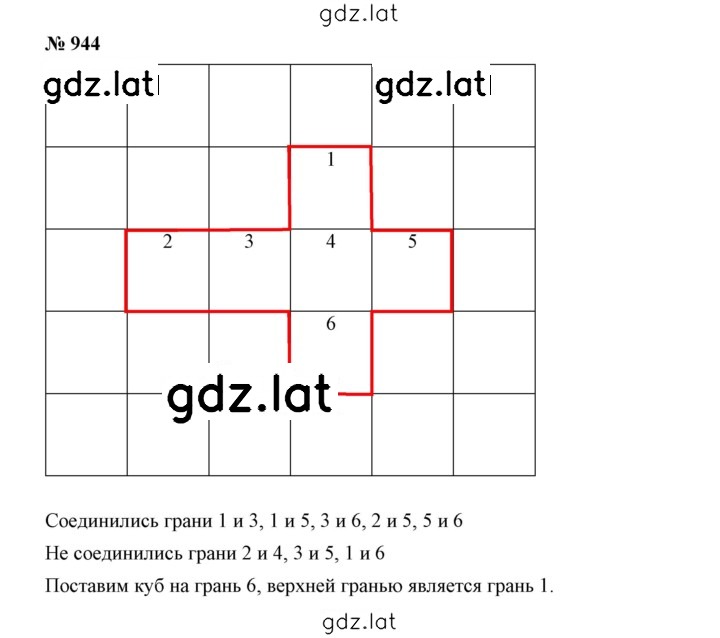 Решение задания № 10.25 (944) — страница 1