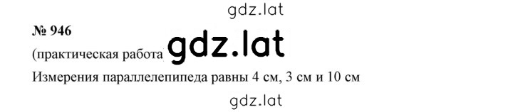 Решение задания № 10.27 (946) — страница 1