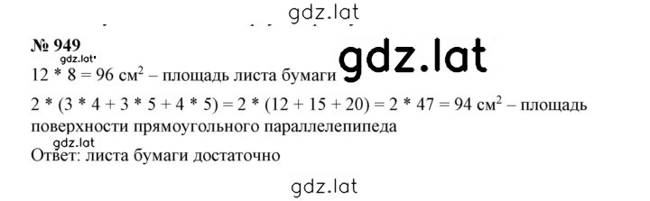 Решение задания № 10.30 (949) — страница 1