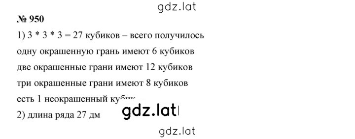 Решение задания № 10.31 (950) — страница 1