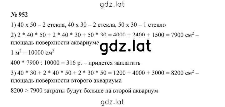 Решение задания № 10.33 (952) — страница 1