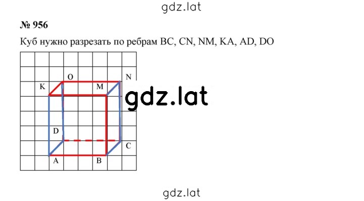 Решение задания № 10.37 (956) — страница 1