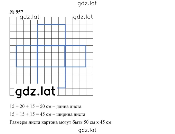 Решение задания № 10.38 (957) — страница 1