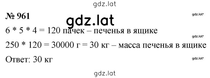 Решение задания № 10.42 (961) — страница 1
