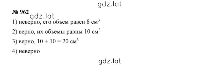 Решение задания № 10.43 (962) — страница 1