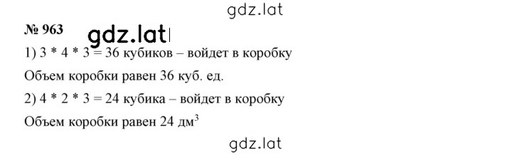Решение задания № 10.44 (963) — страница 1