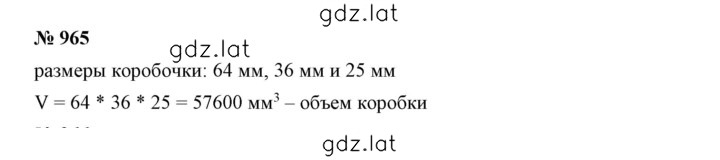 Решение задания № 10.46 (965) — страница 1