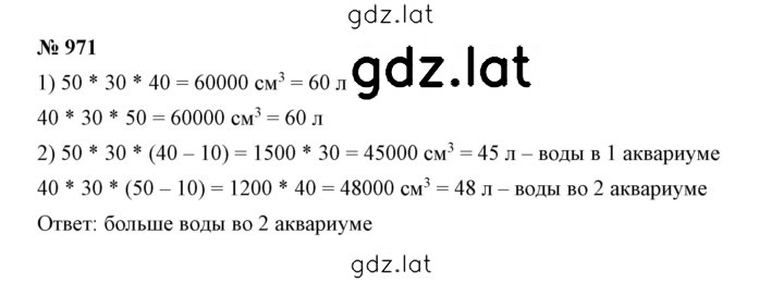 Решение задания № 10.52 (971) — страница 1