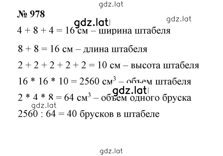 Решение задания № 10.59 (978) — страница 1