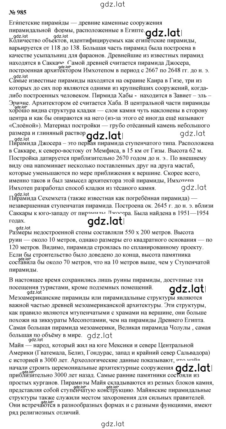 Решение задания № 10.66 (985) — страница 1