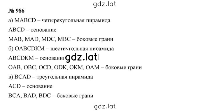 Решение задания № 10.67 (986) — страница 1