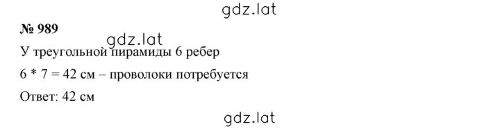 Решение задания № 10.70 (989) — страница 1
