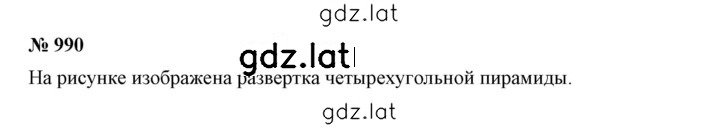 Решение задания № 10.71 (990) — страница 1