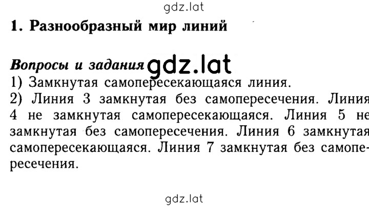 Решение задания № §1 — страница 1