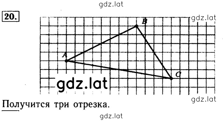 Решение задания № 20 — страница 1