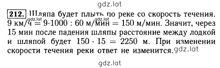 Решение задания № 212 — страница 1