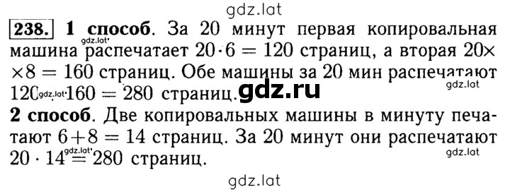 Решение задания № 238 — страница 1