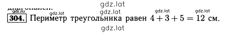 Решение задания № 304 — страница 1