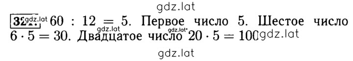 Решение задания № 321 — страница 1