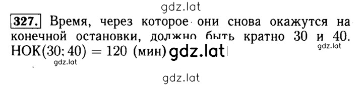 Решение задания № 327 — страница 1